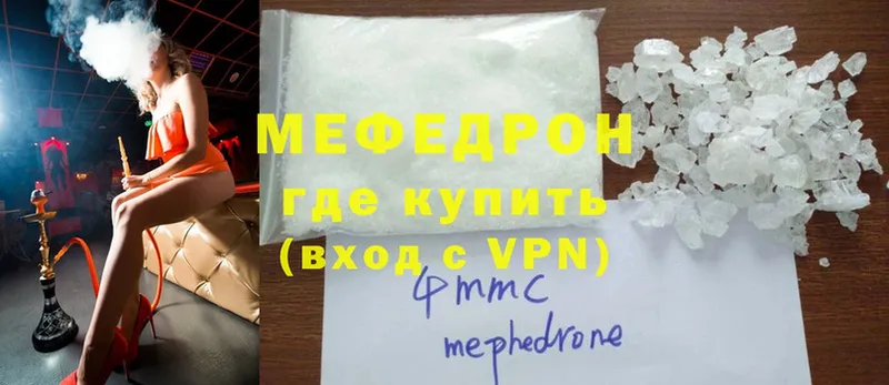 Мефедрон mephedrone  OMG вход  Набережные Челны  где можно купить наркотик 