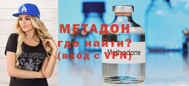 сколько стоит  Набережные Челны  Метадон methadone 